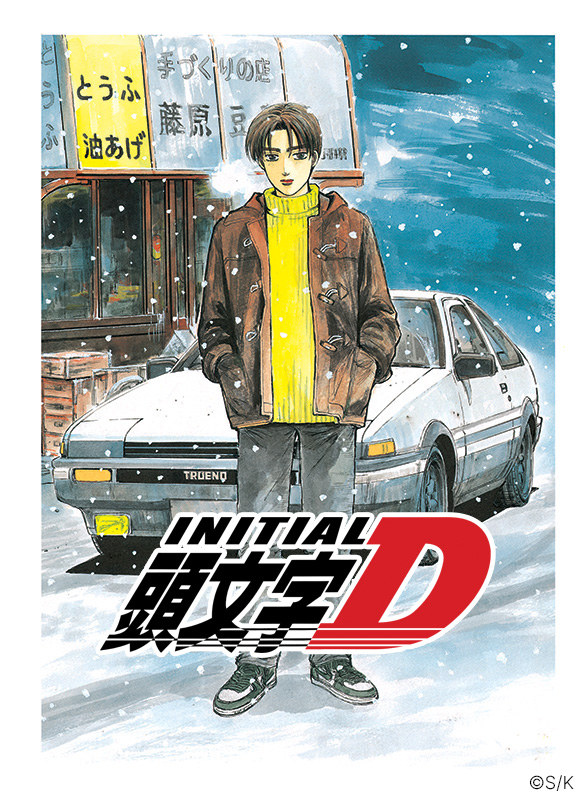 Initial D